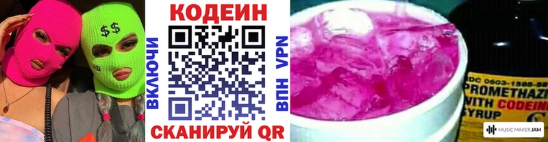 Кодеин напиток Lean (лин)  Купить  Рыльск 