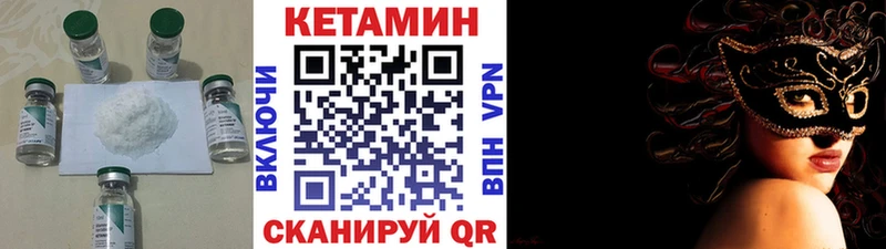 Купить закладки  Рыльск  КЕТАМИН ketamine 