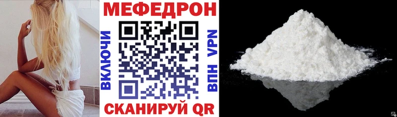 Мефедрон мяу мяу  Рыльск 