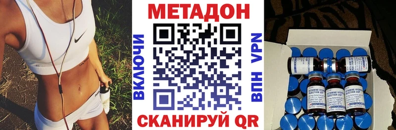 Метадон кристалл  Купить закладки  Рыльск 