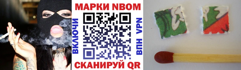 Марки 25I-NBOMe 1,8мг  Купить где  Рыльск 
